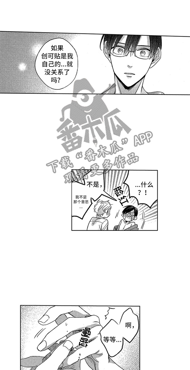 第13话8