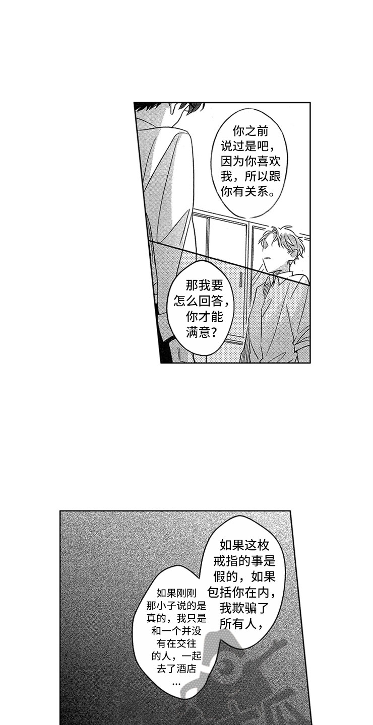 第11话9