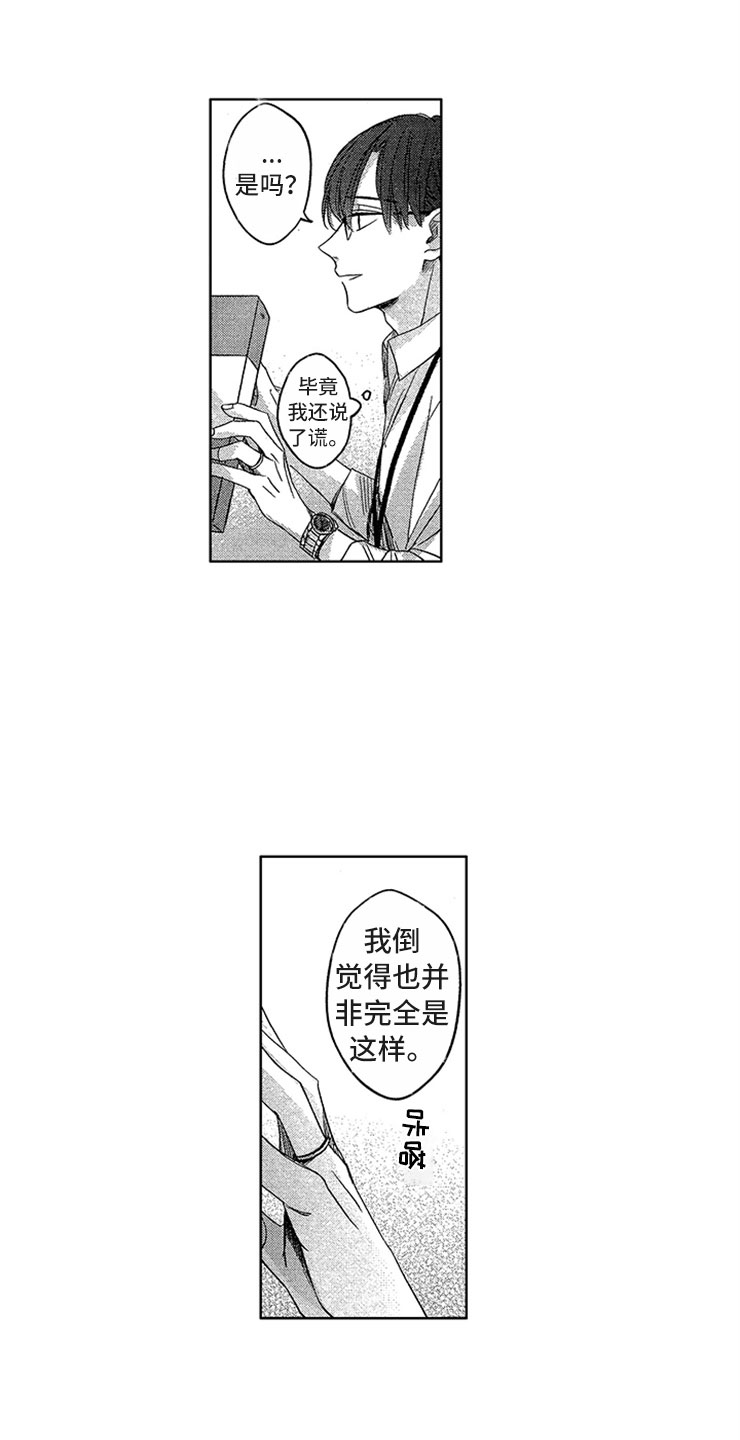 第11话3