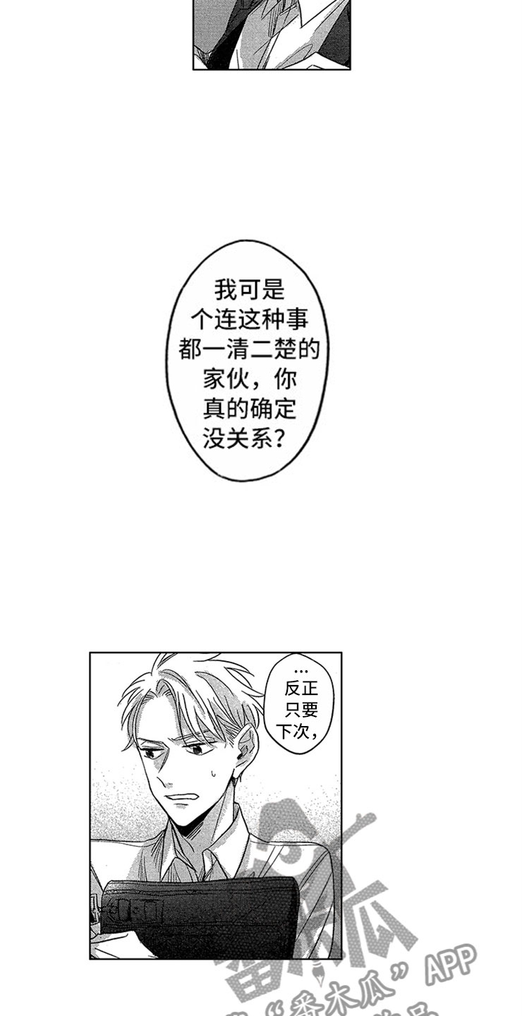 第11话17