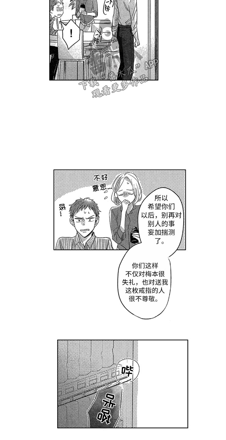 第10话9