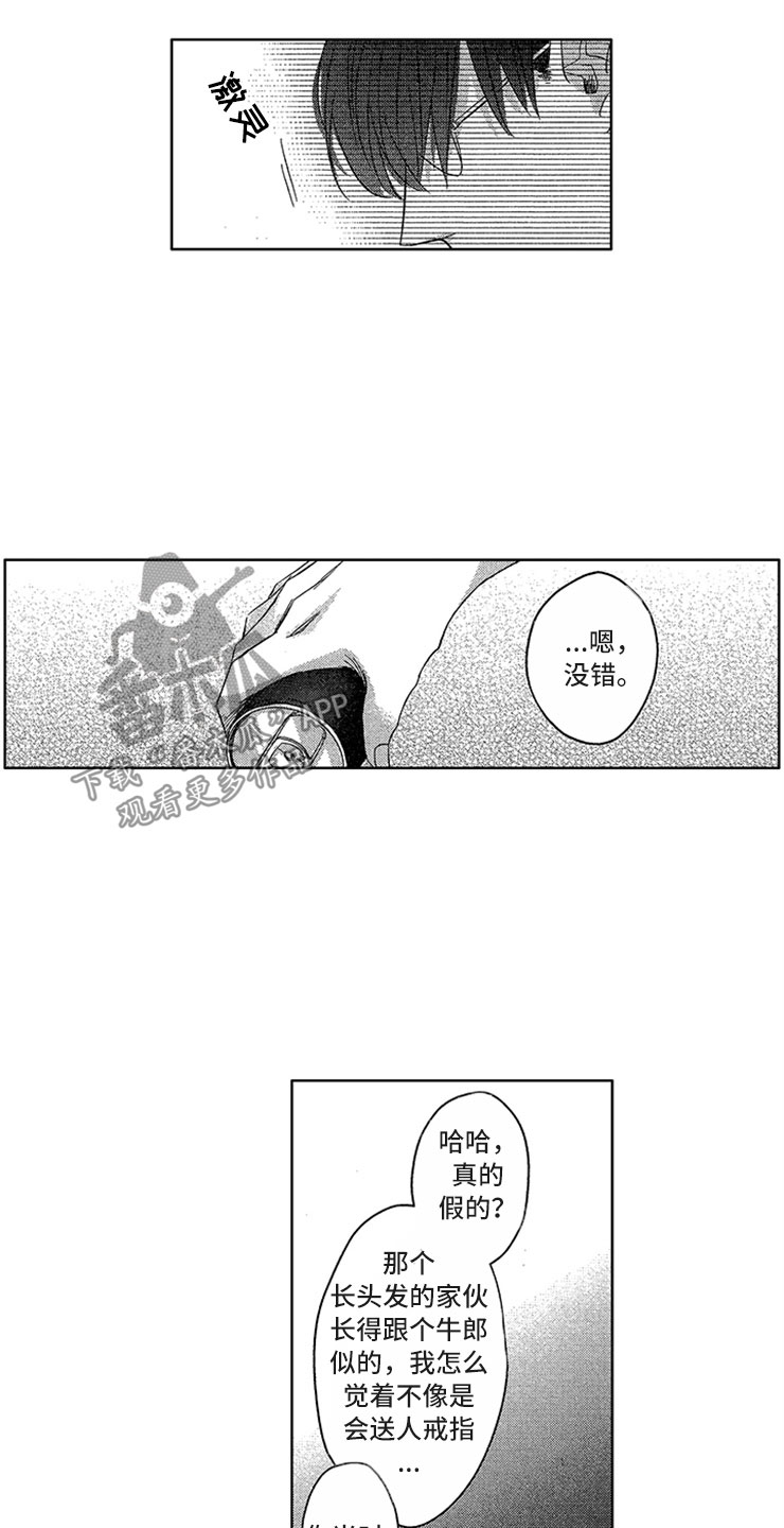 第10话12