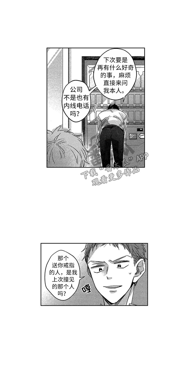 第10话11