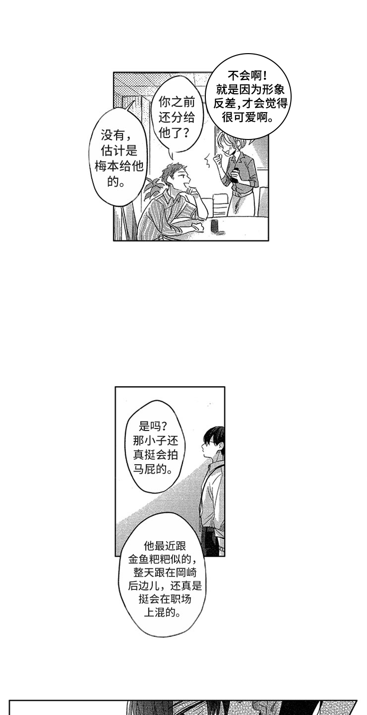 第10话3