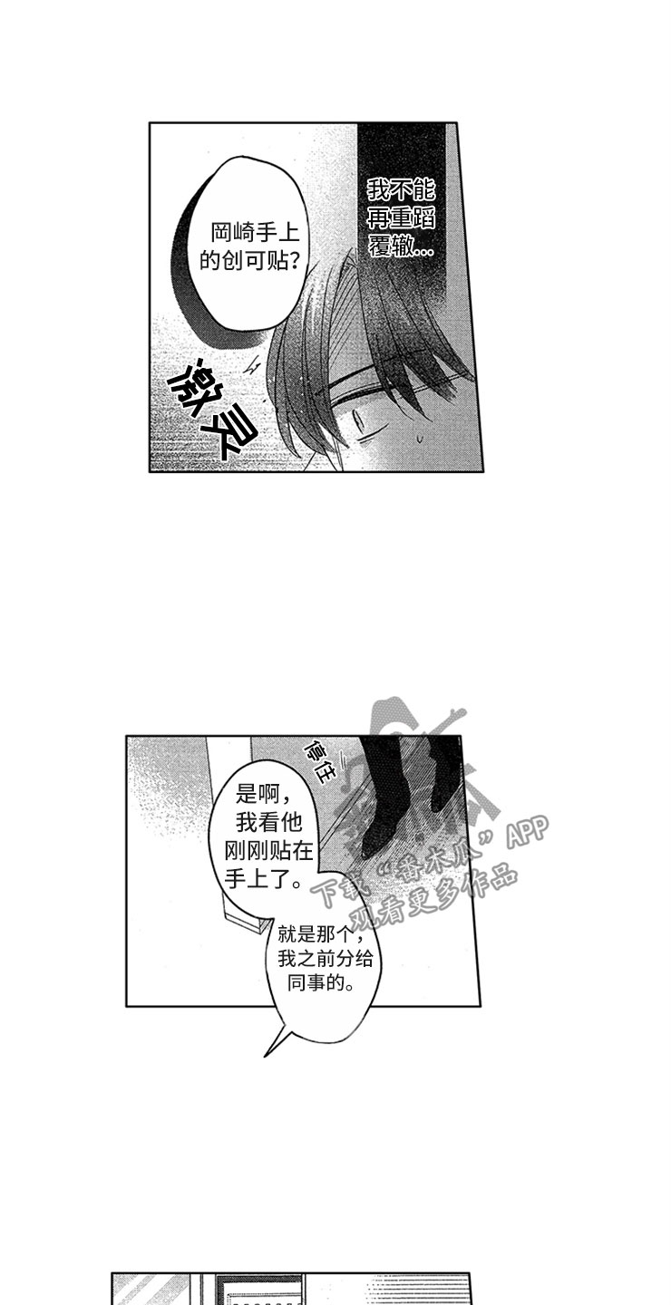 第10话1