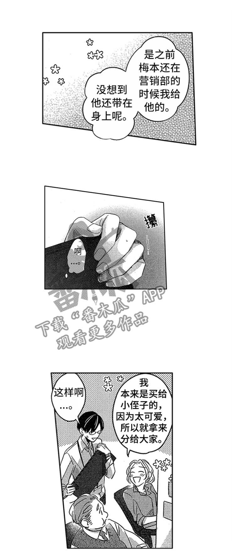 第9话9