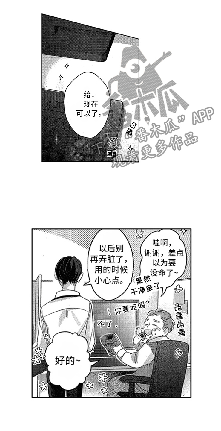 第9话6