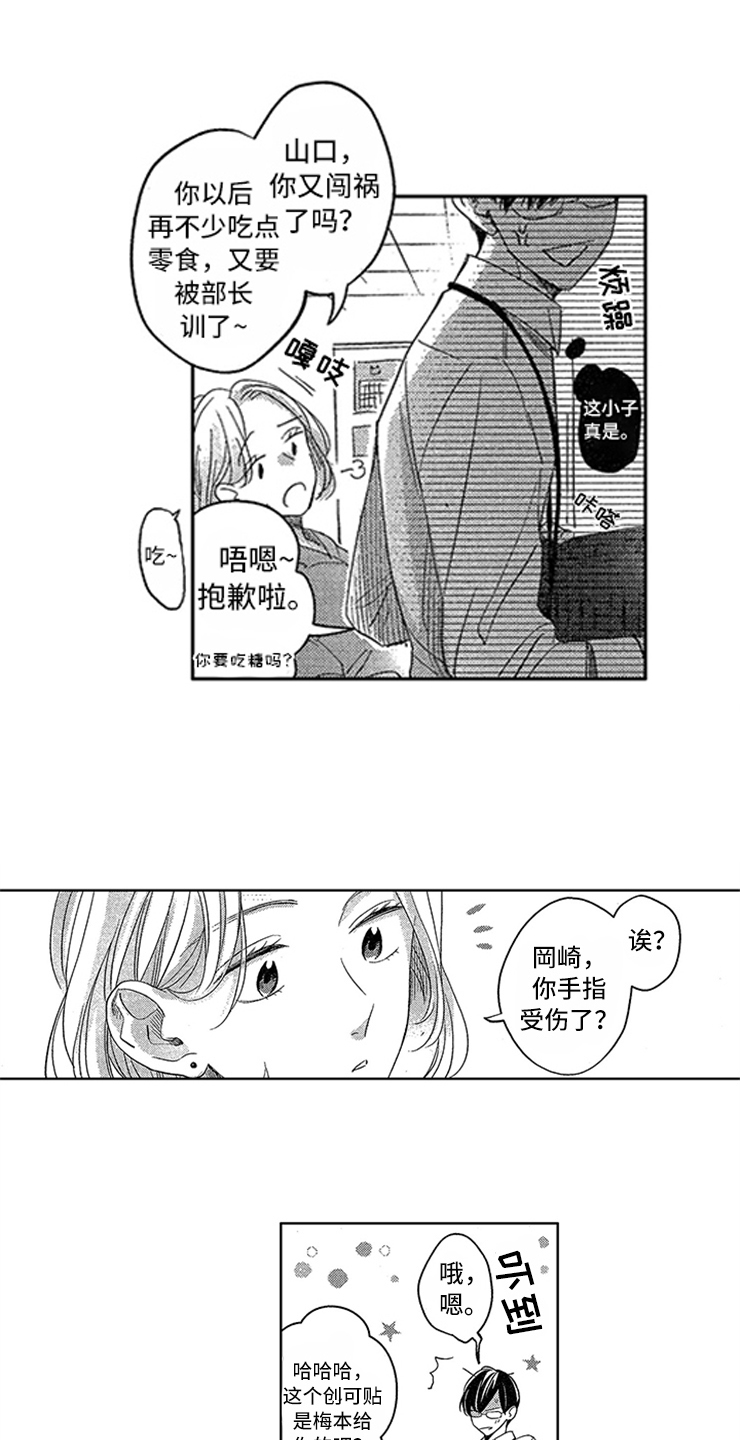 第9话7