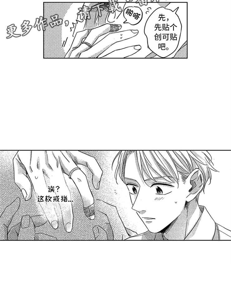 第8话19