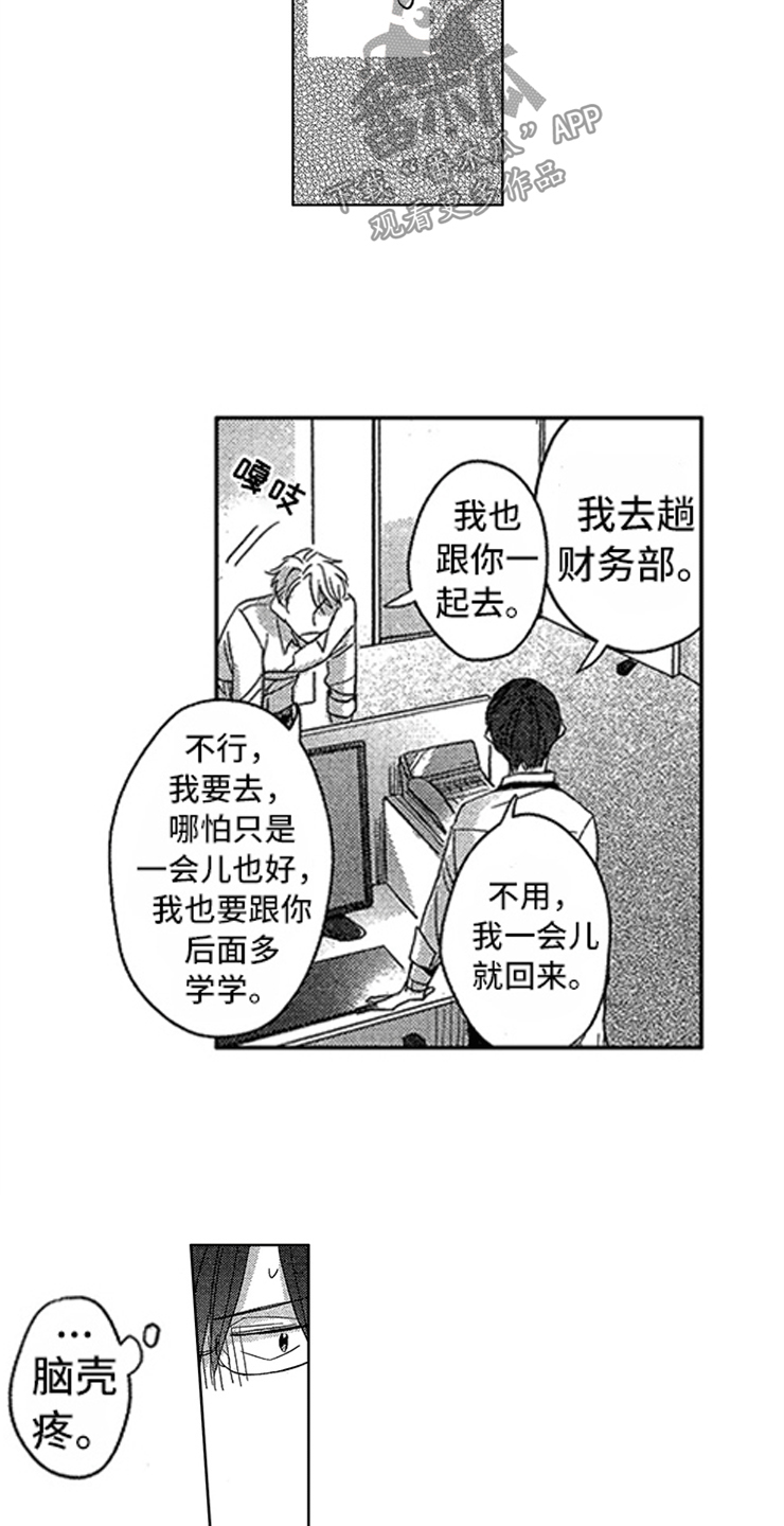 第8话8