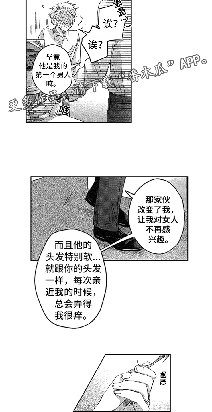 第7话1