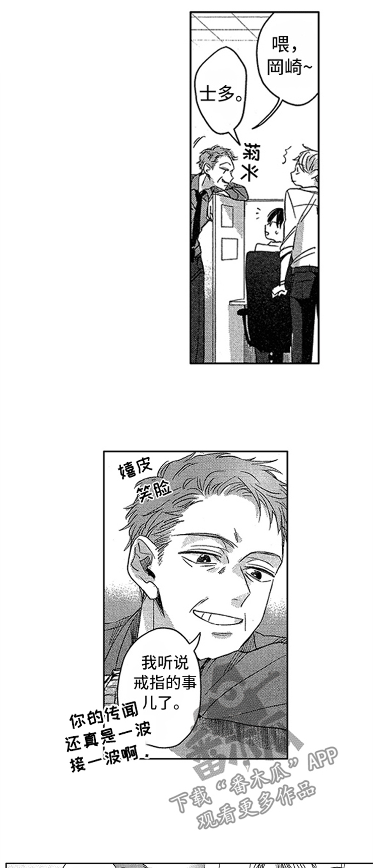 第7话9