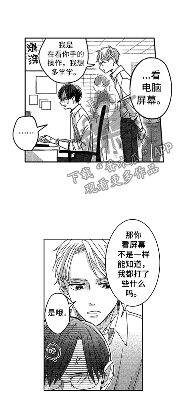 第7话8