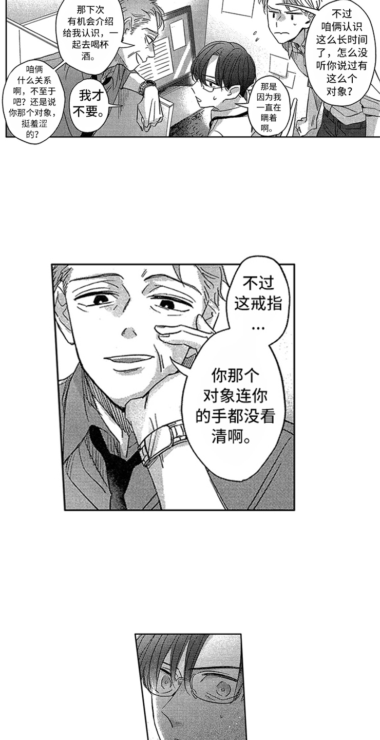 第7话10