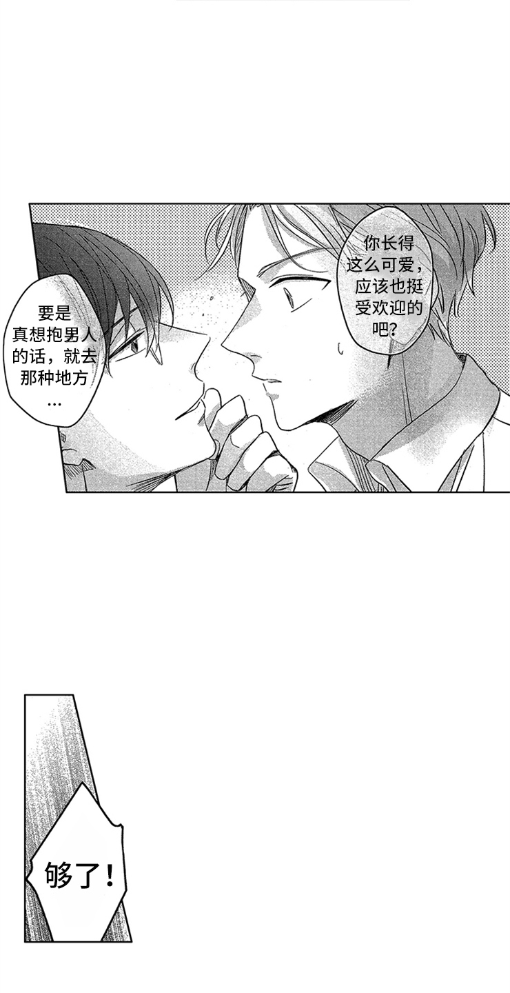 第7话2