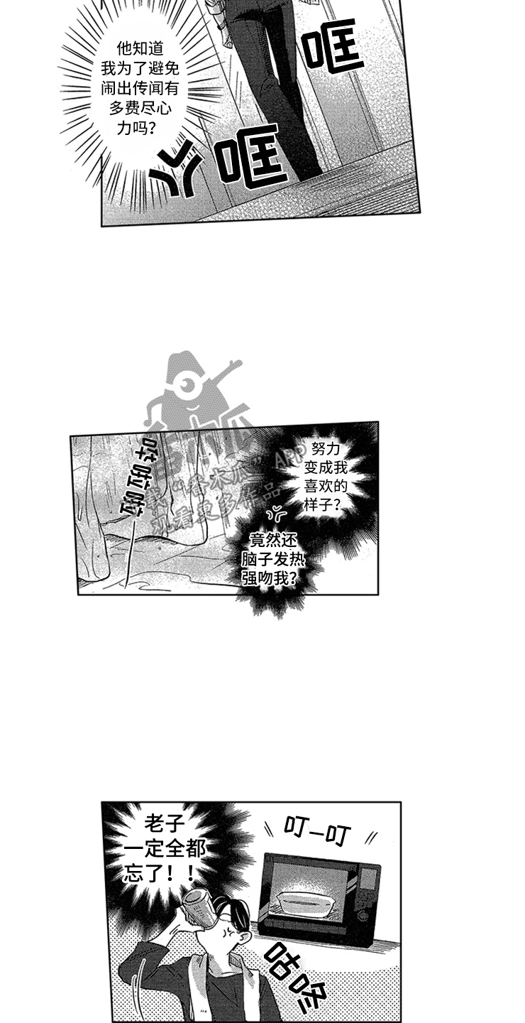 第6话3