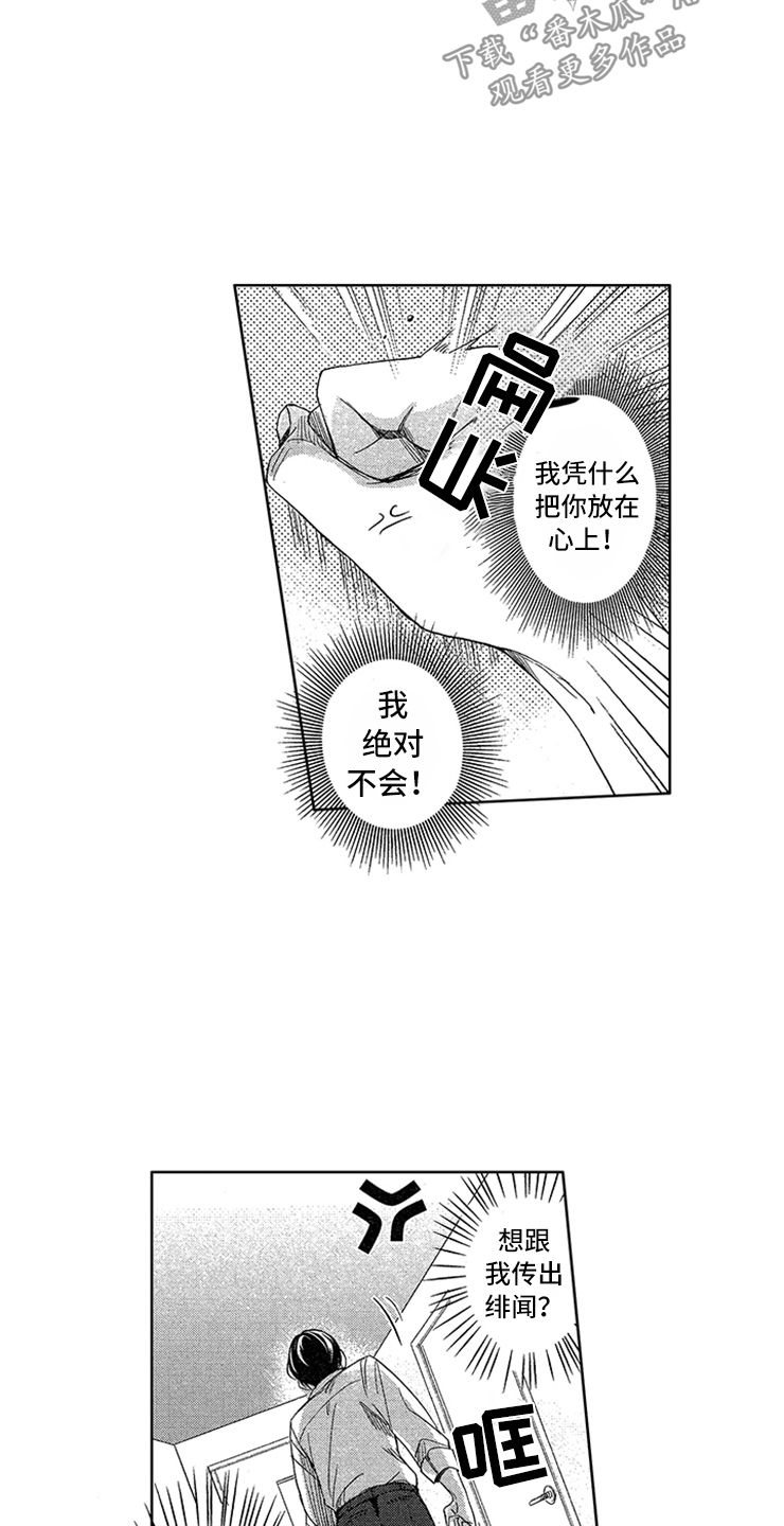 第6话2