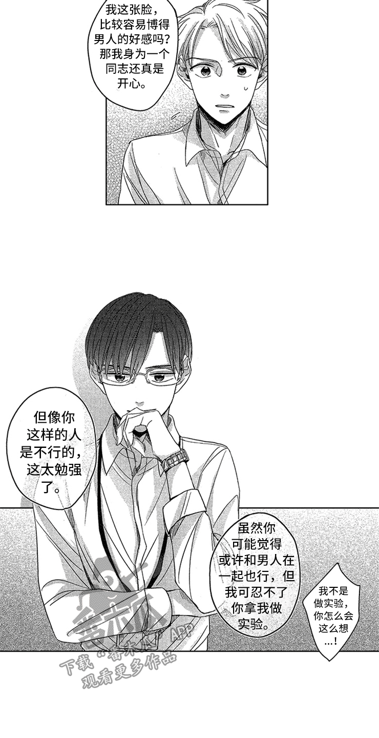 第5话12