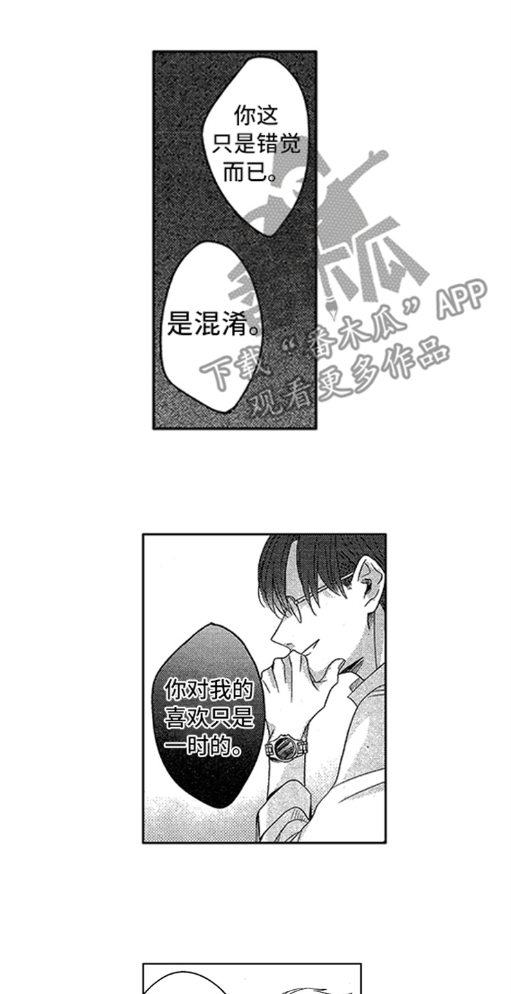 第5话11