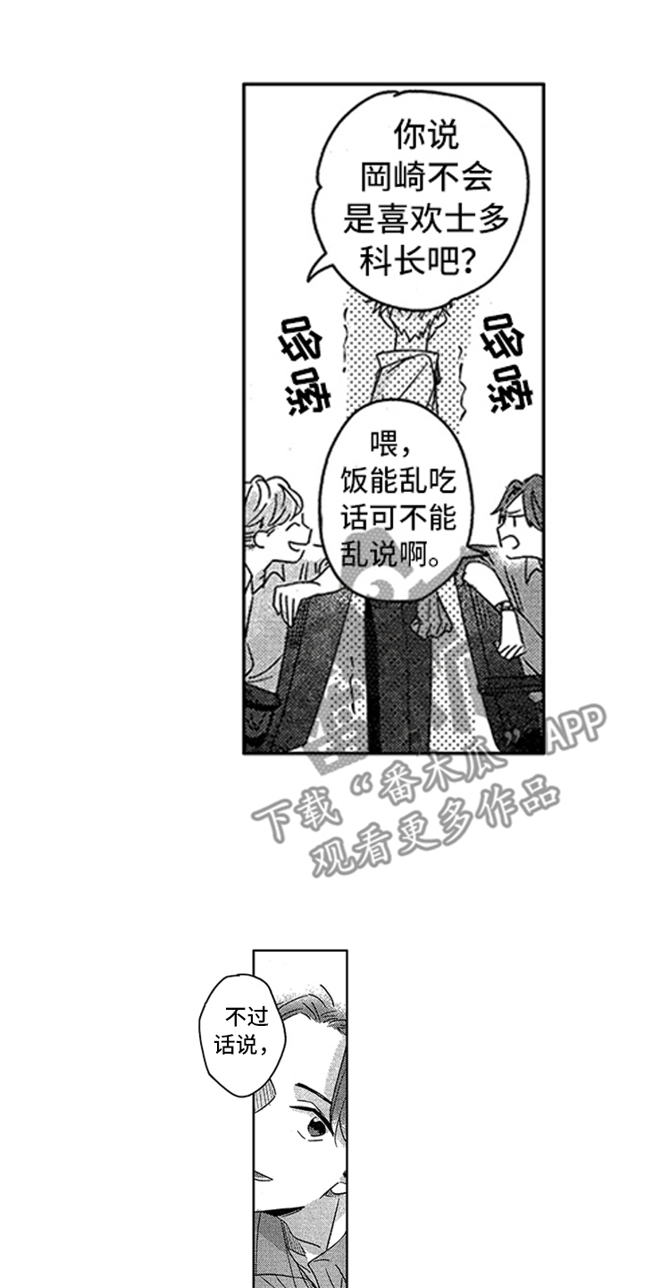第4话5