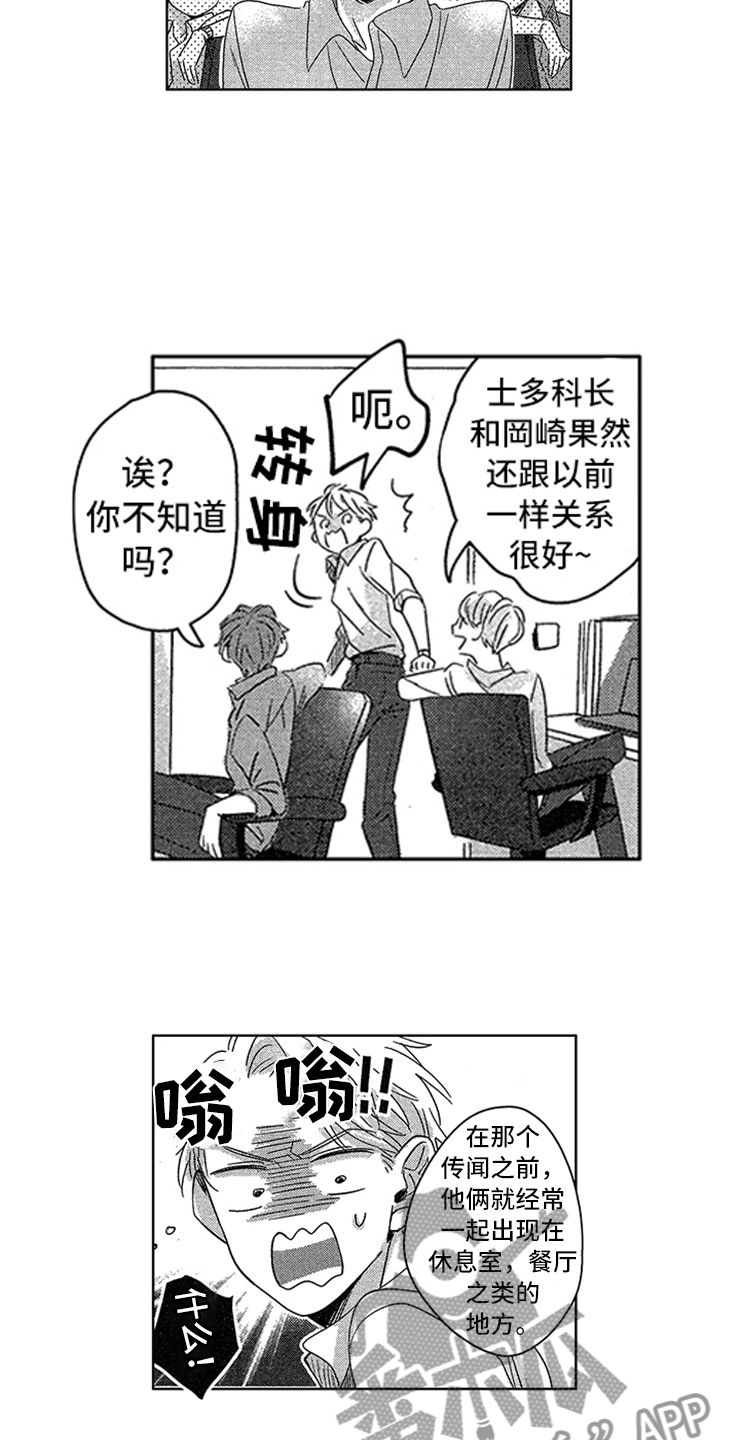 第4话3