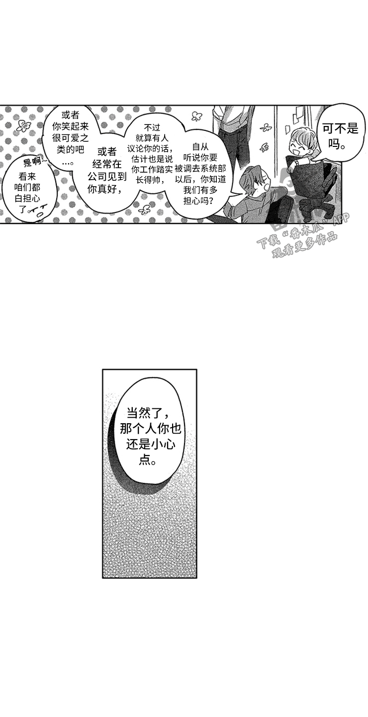 第4话7