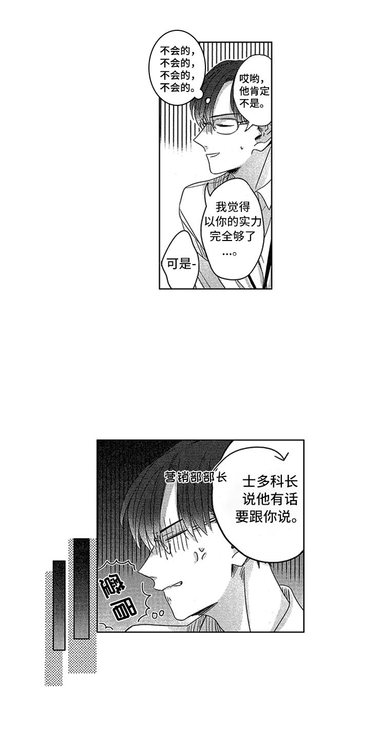 第3话10