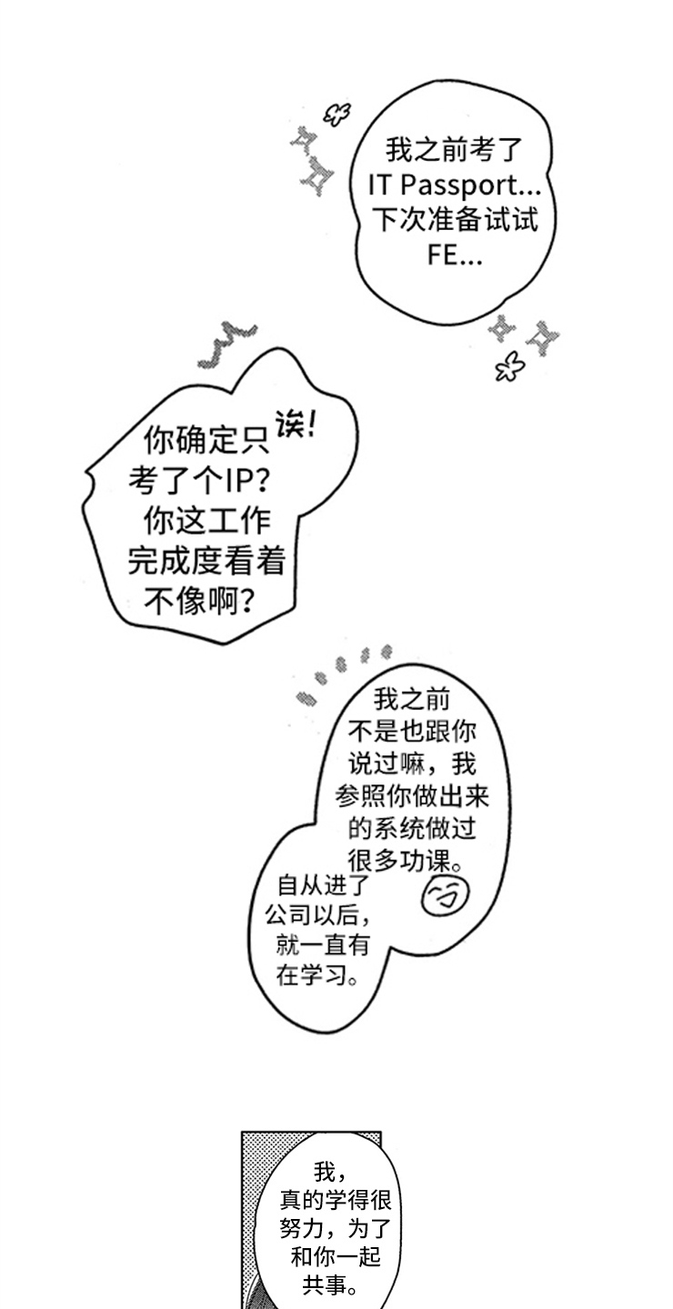第3话6