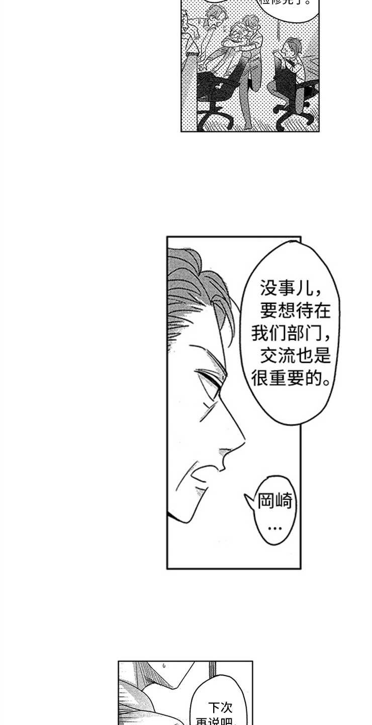第3话17