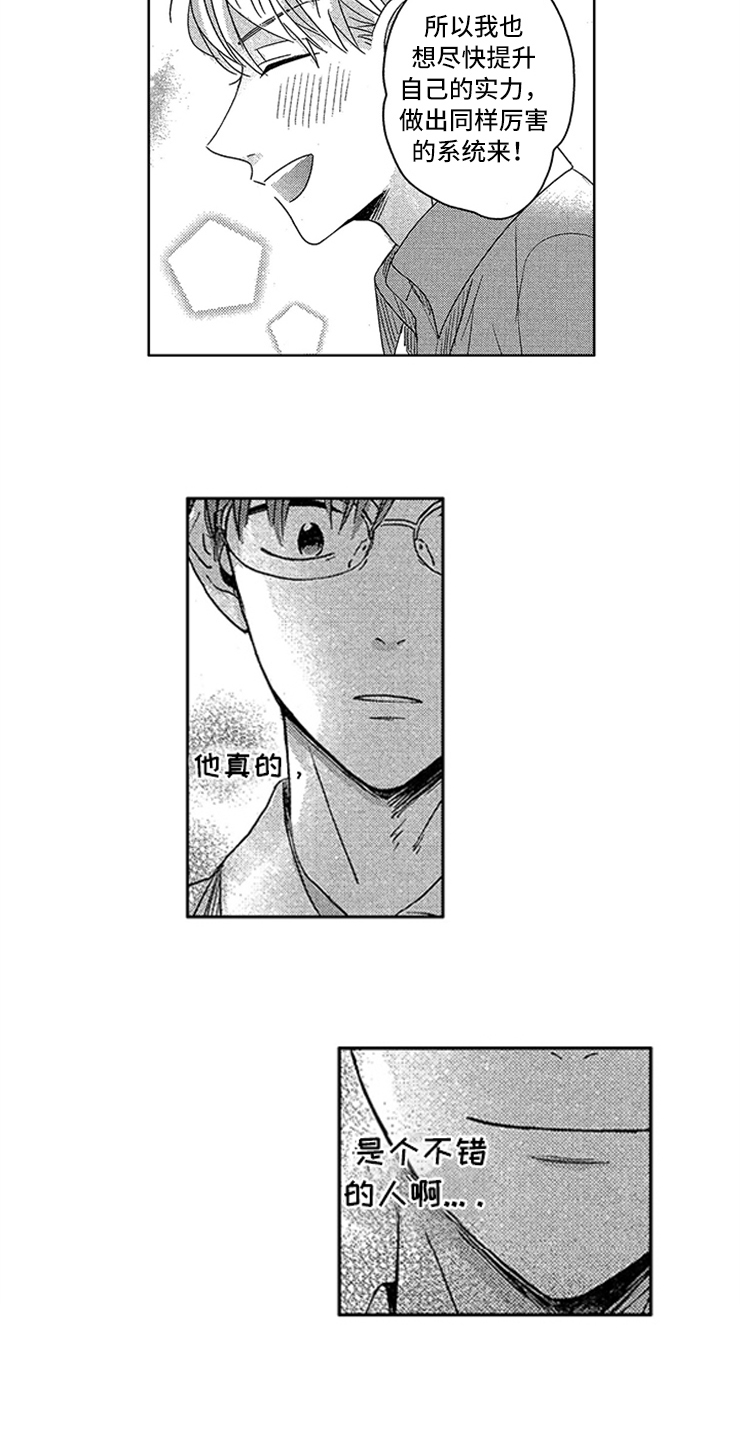 第3话1