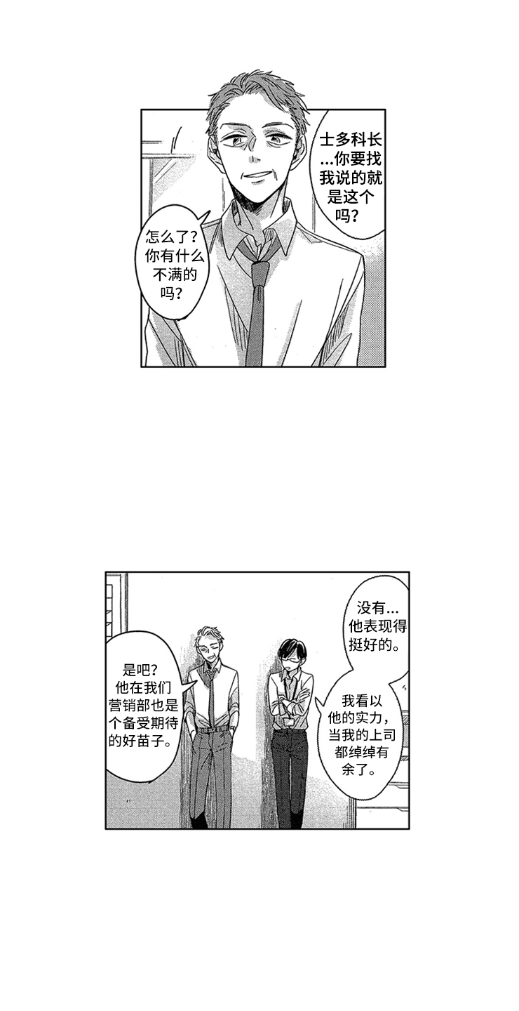 第3话12