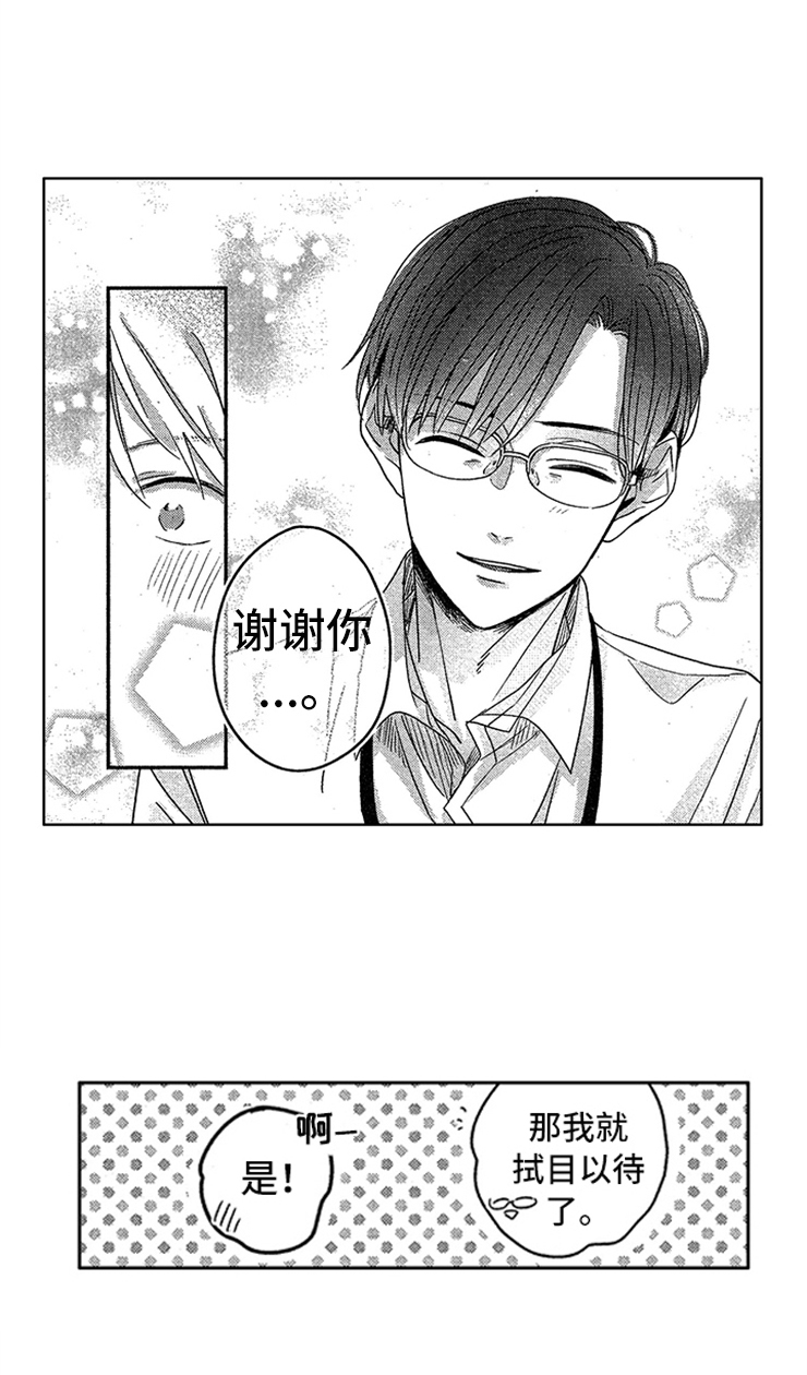 第3话2