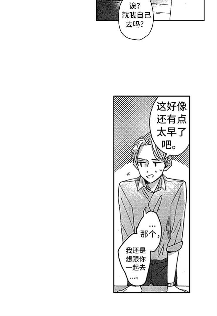 第3话9
