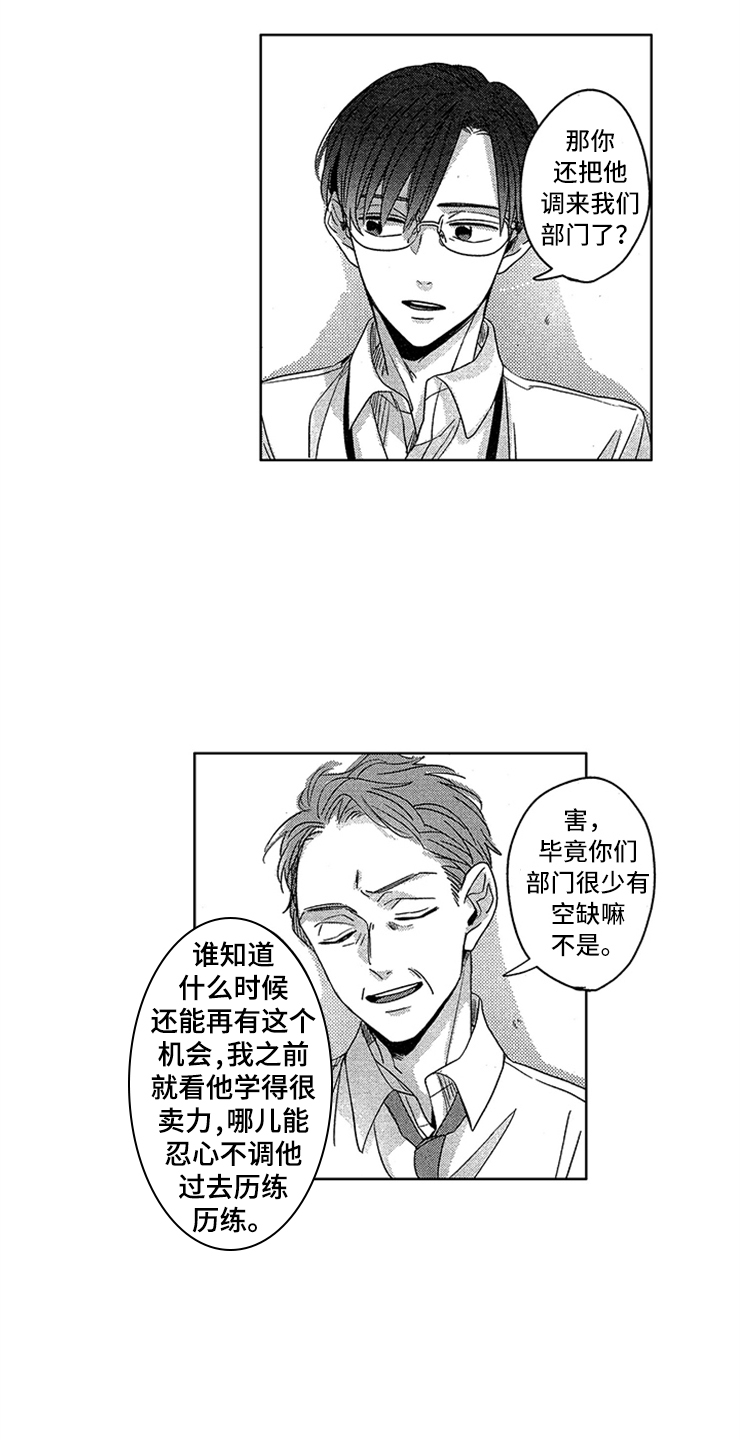 第3话13