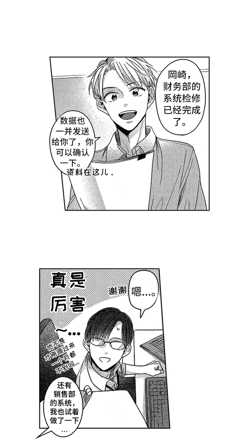 第3话4