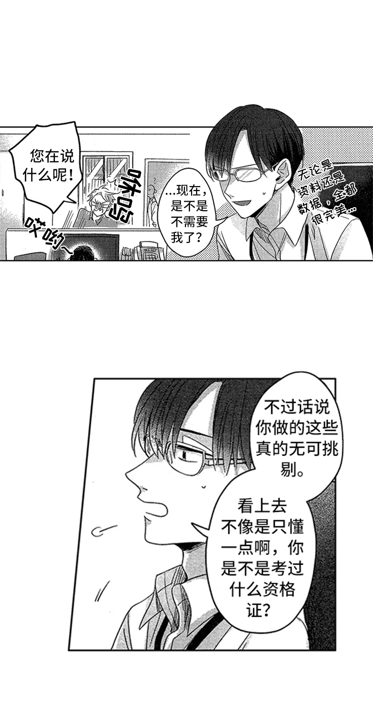 第3话5