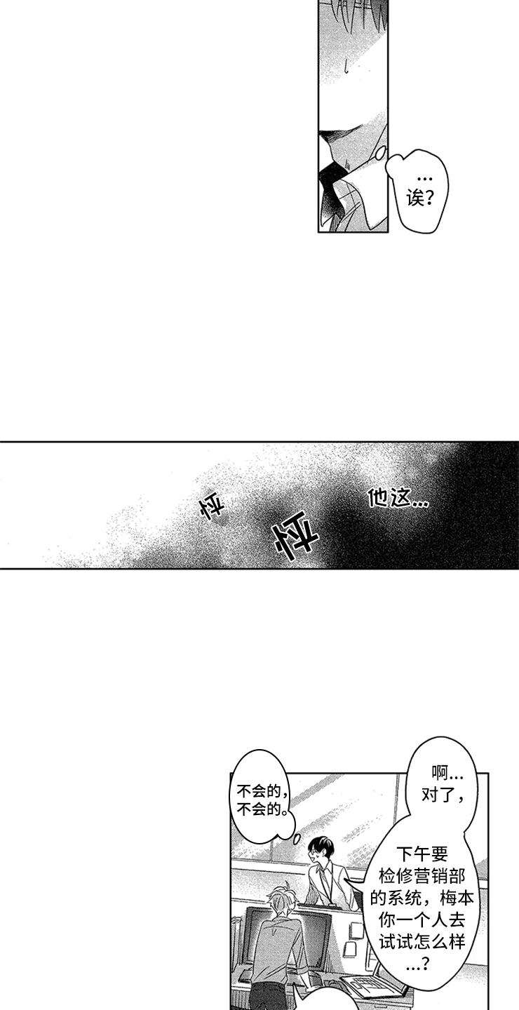 第3话8