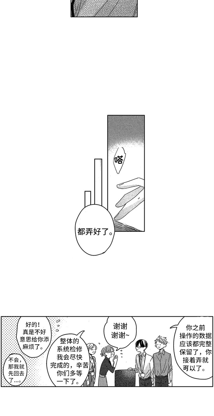 第2话16