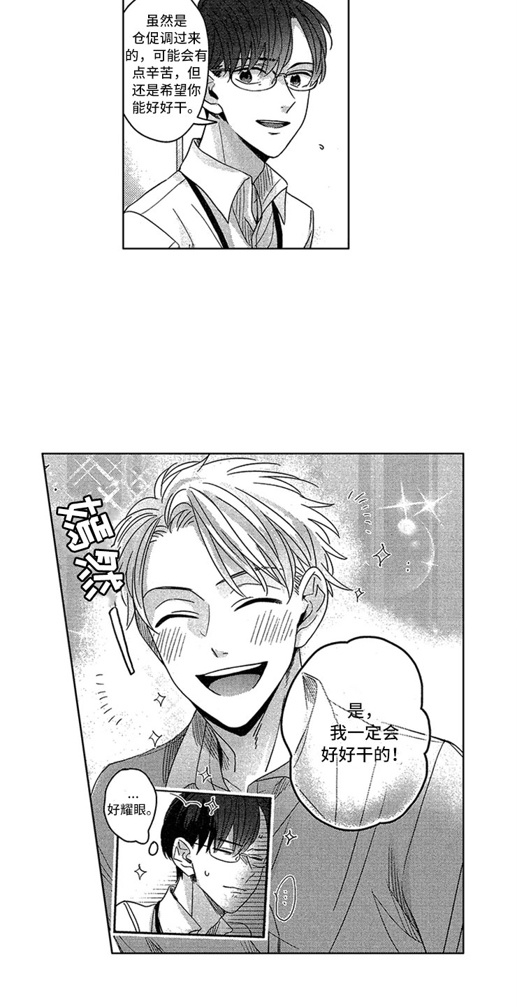 第1话21