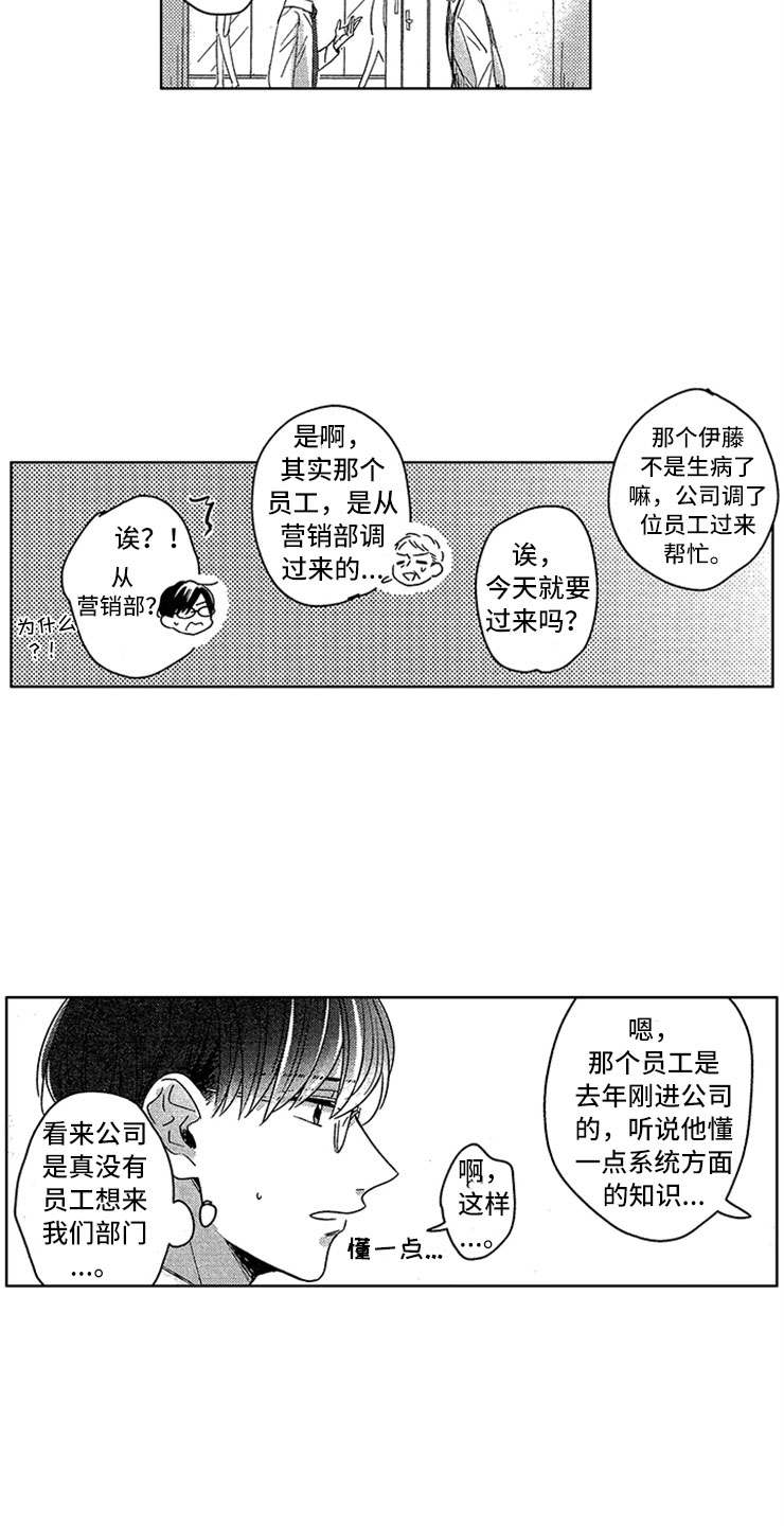 第1话8