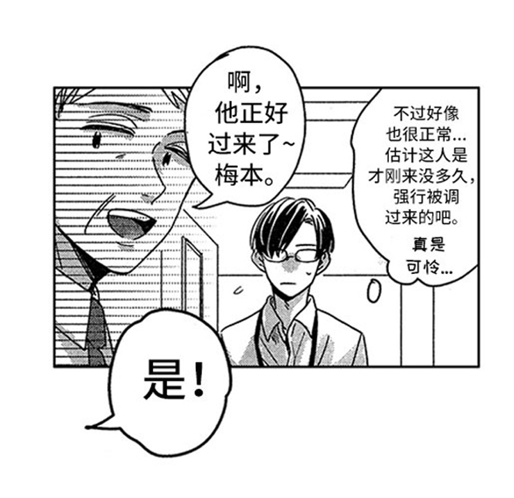 第1话9