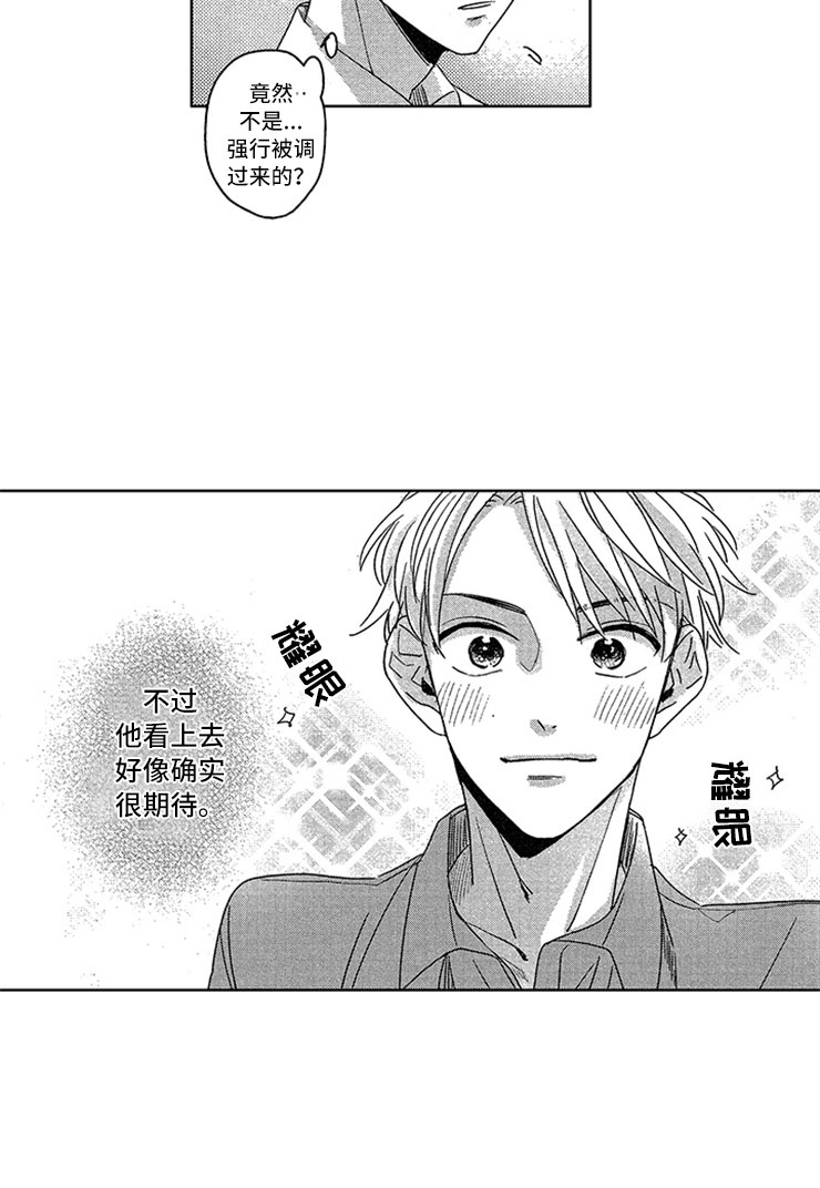 第1话14