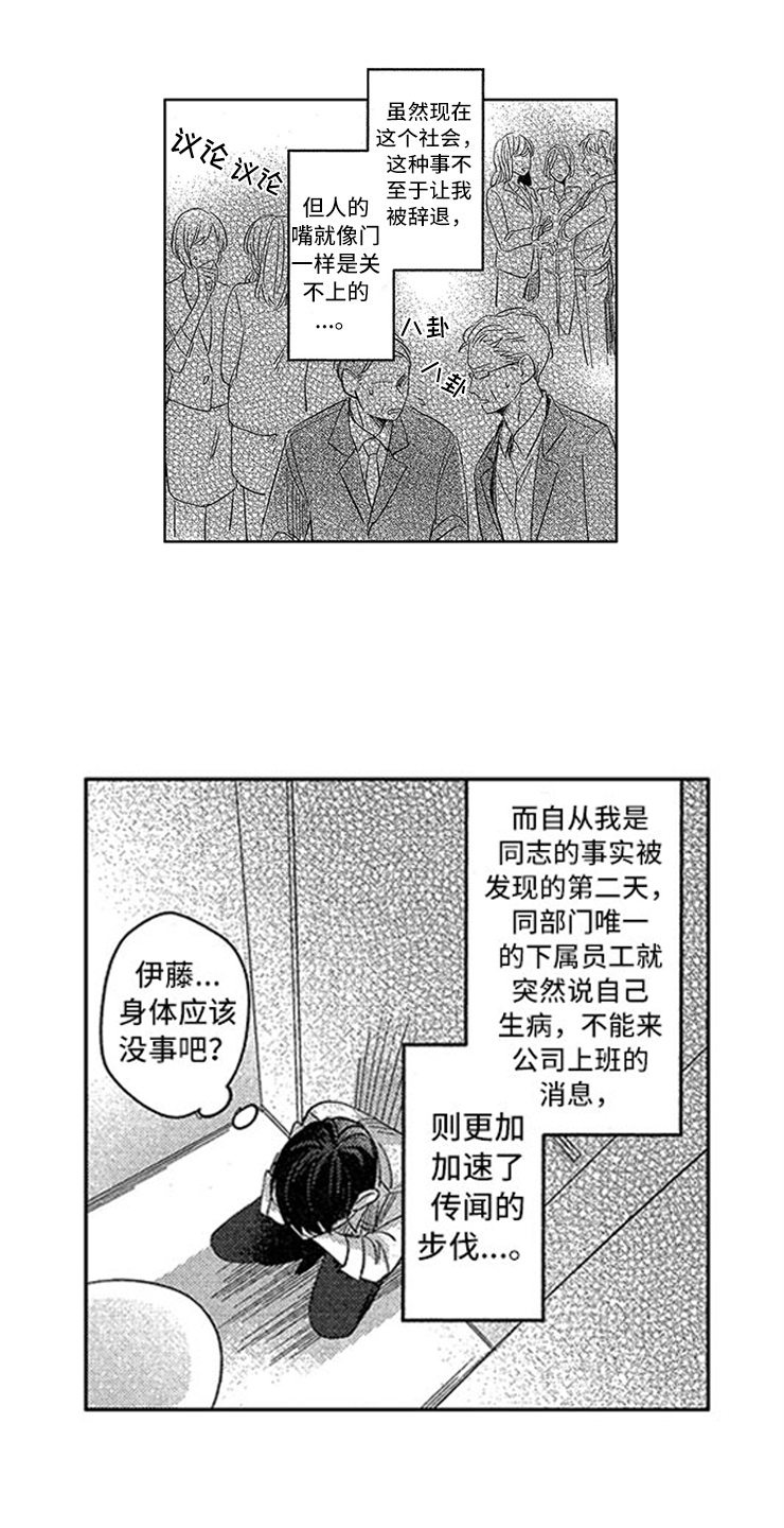 第1话5