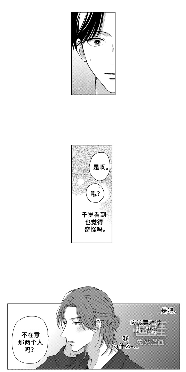 第21话7