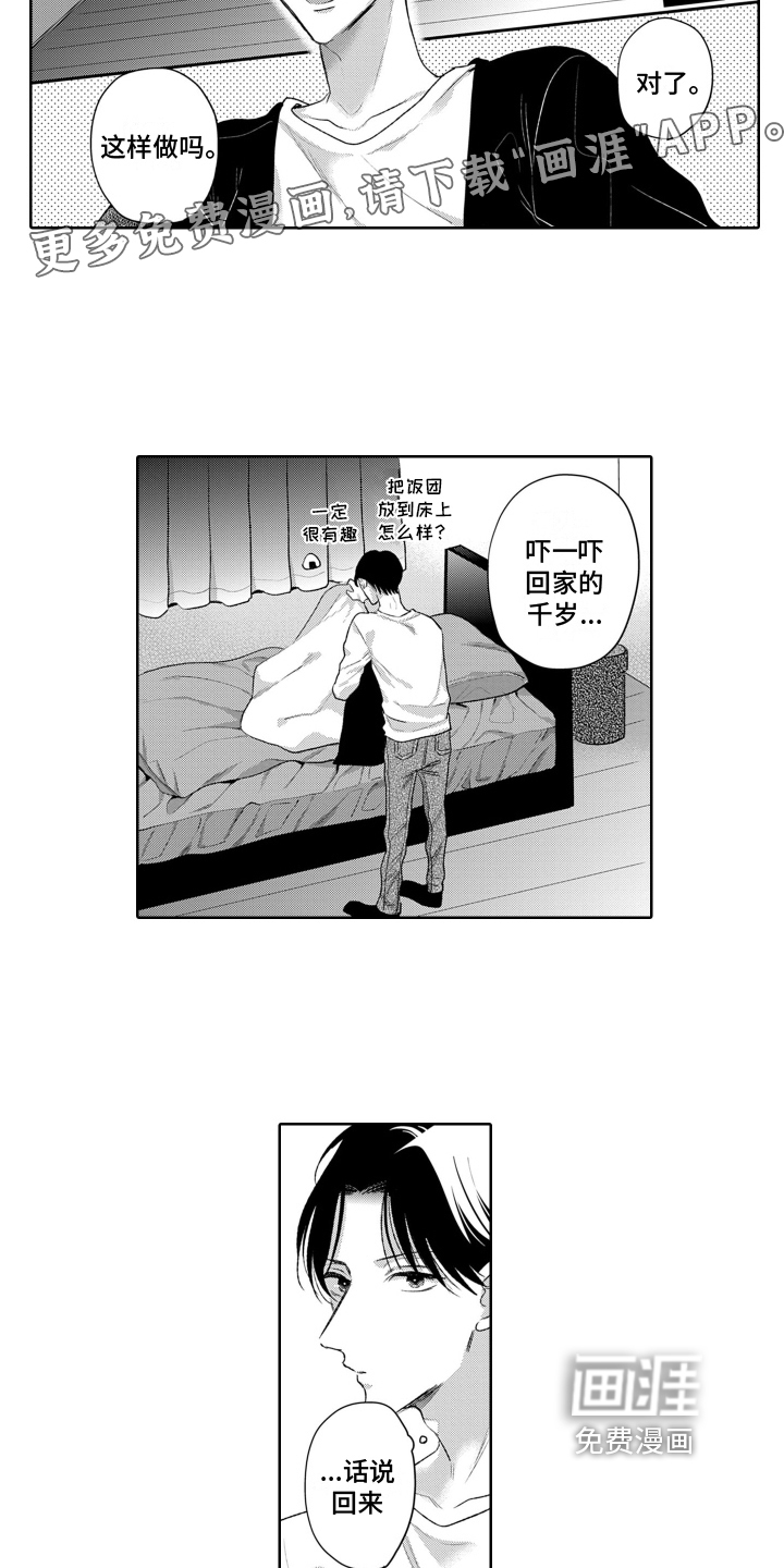 第21话1