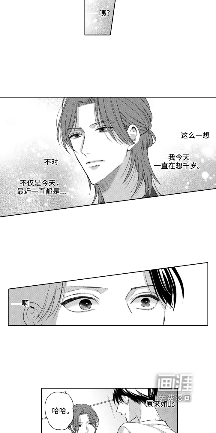 第21话11