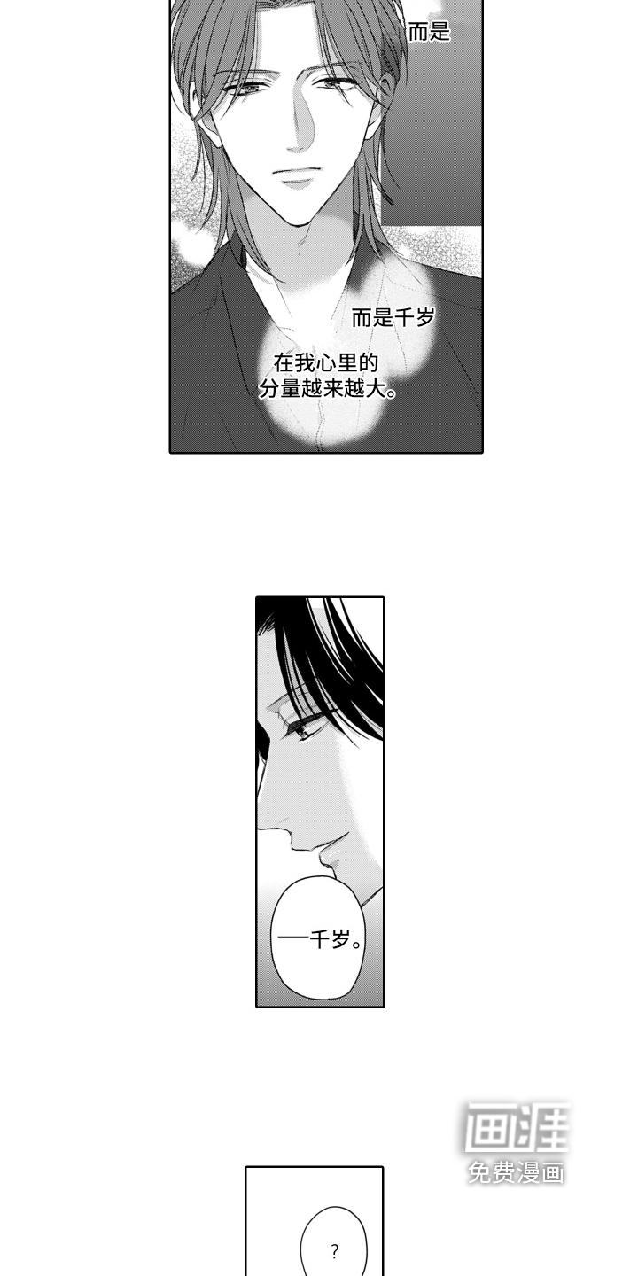 第21话13