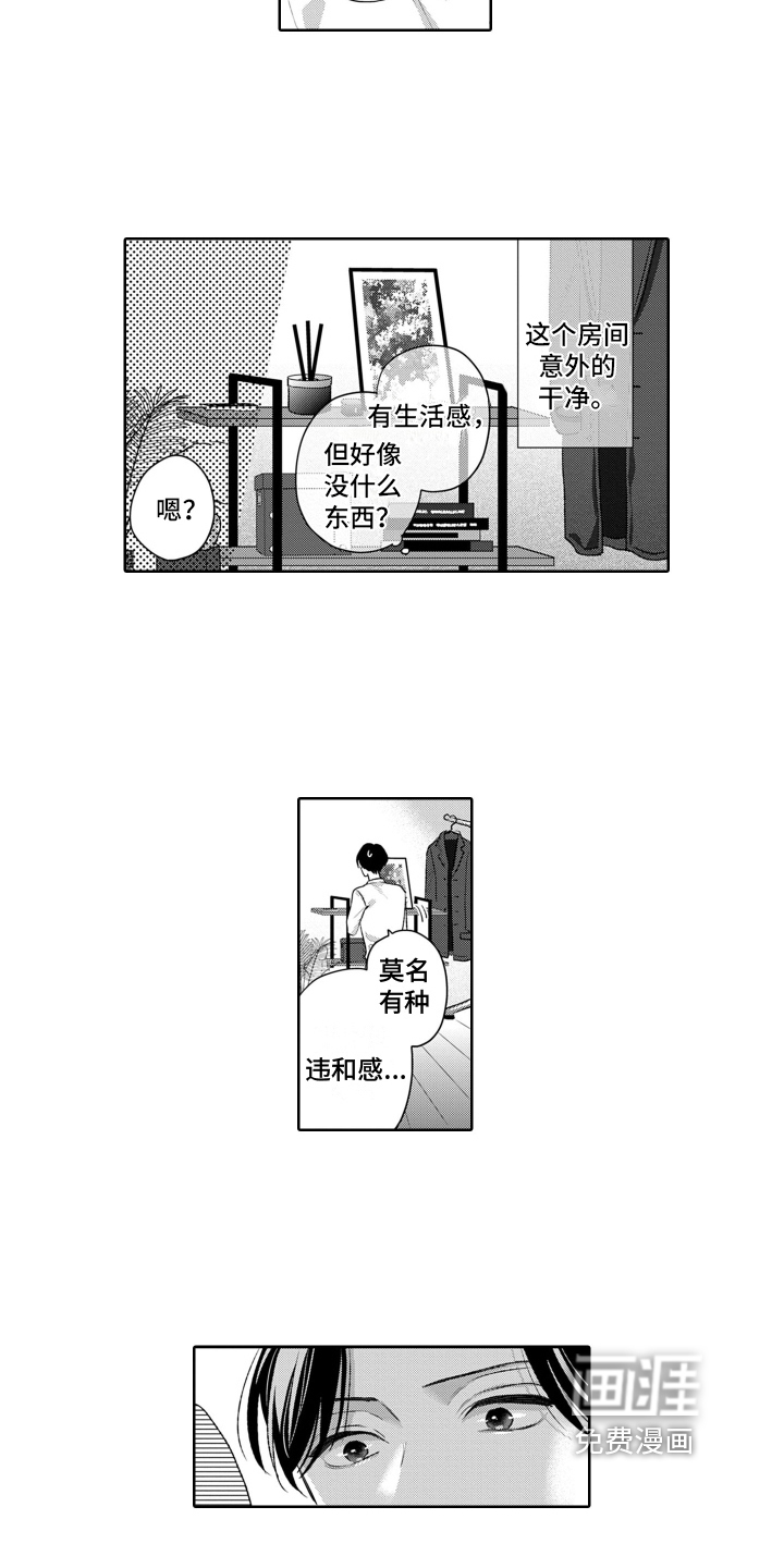 第21话2