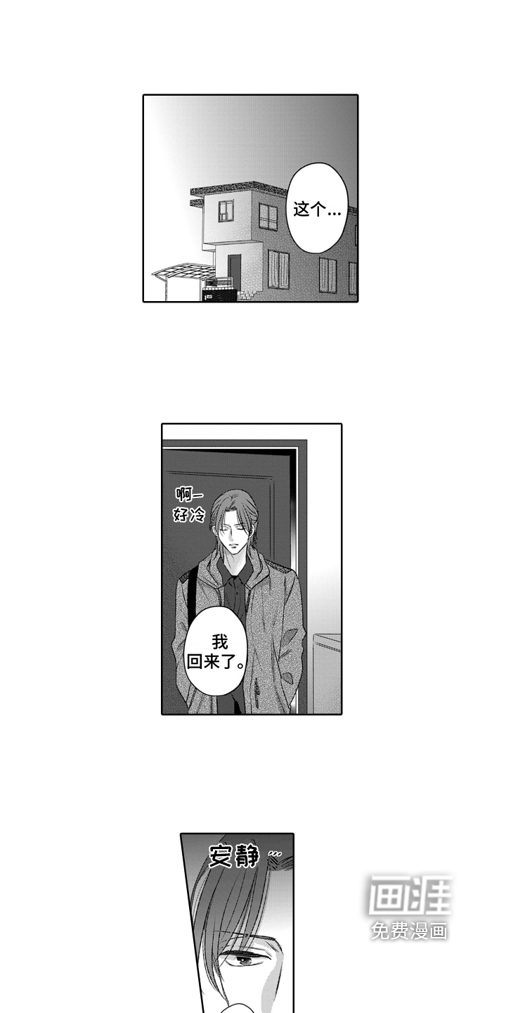 第21话3