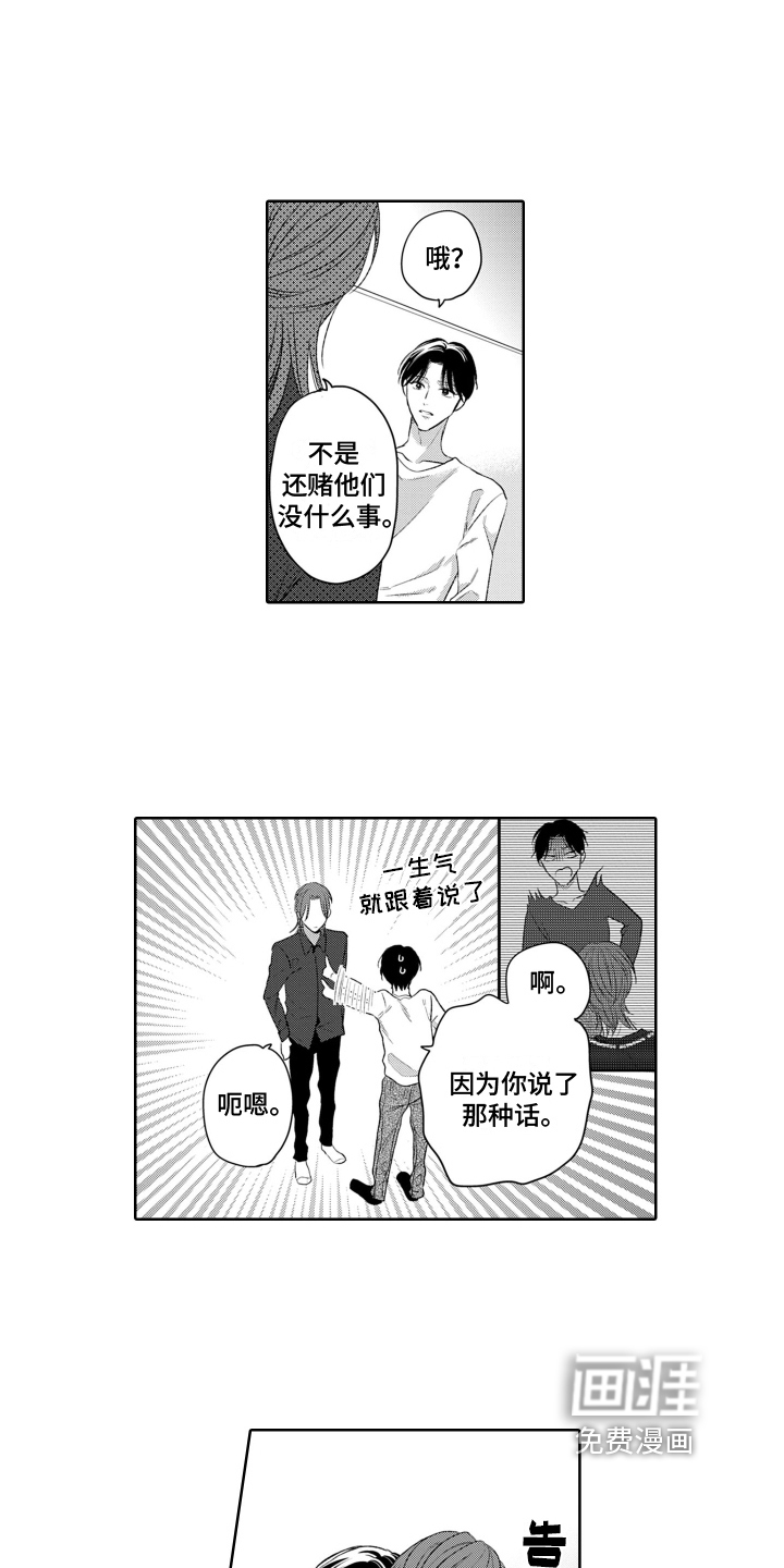 第21话8